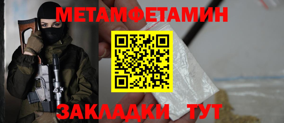 АМФЕТАМИН 97%  АМФЕТАМИН  Кинешма  Вход с VPN 