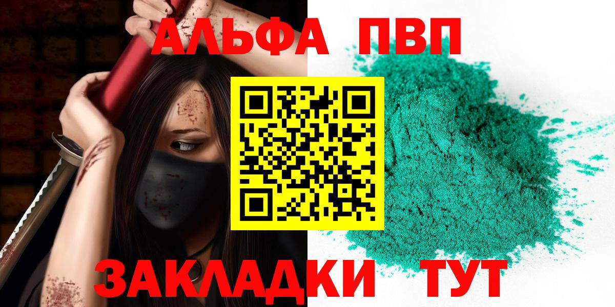 A-PVP мука Кинешма
