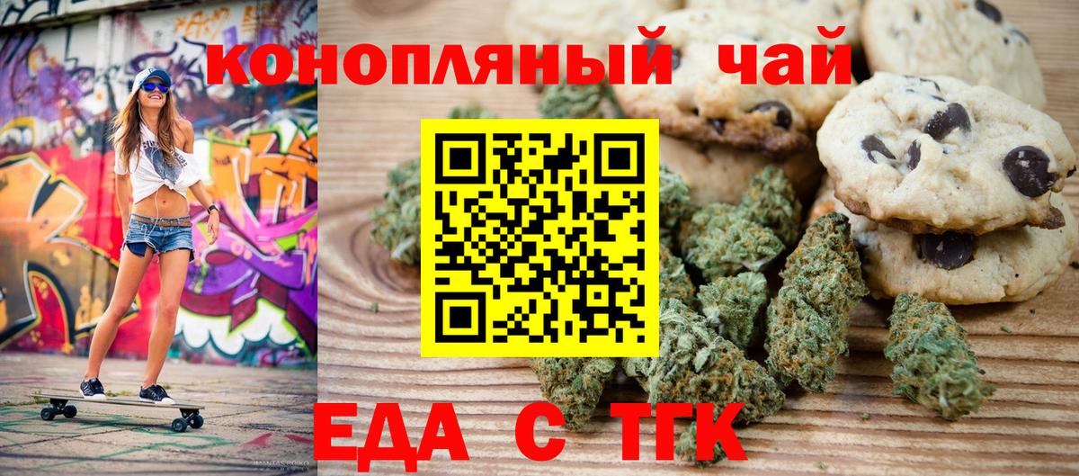 Кинешма  Canna-Cookies марихуана  Вход с VPN 