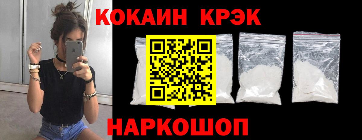 Cocaine Боливия Кинешма