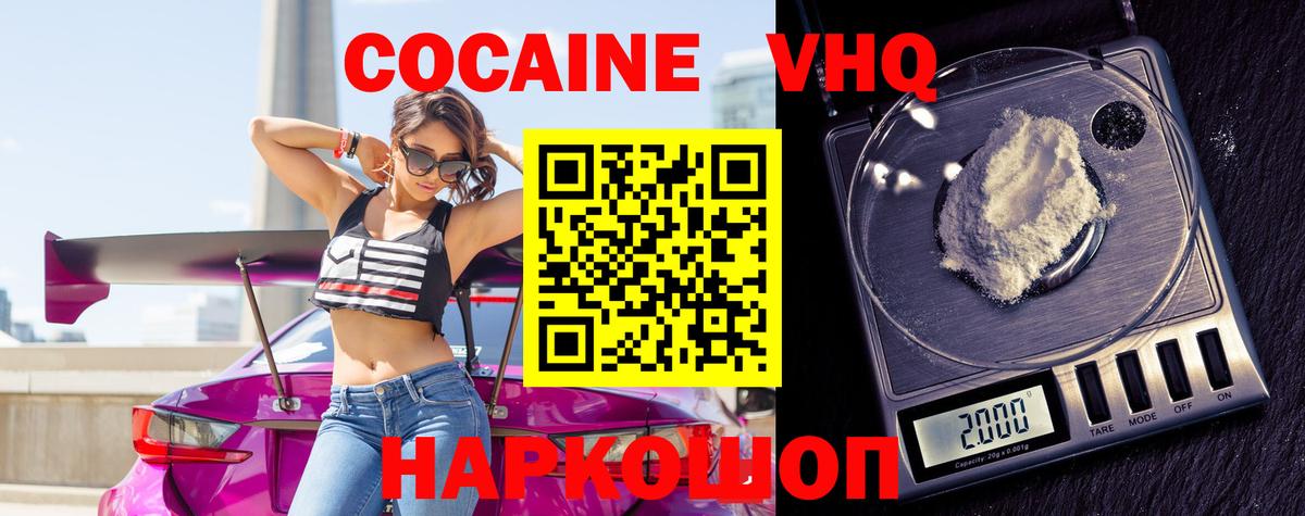 Cocaine Columbia  COCAIN  Кинешма  Кокаин VHQ  Вход с VPN 