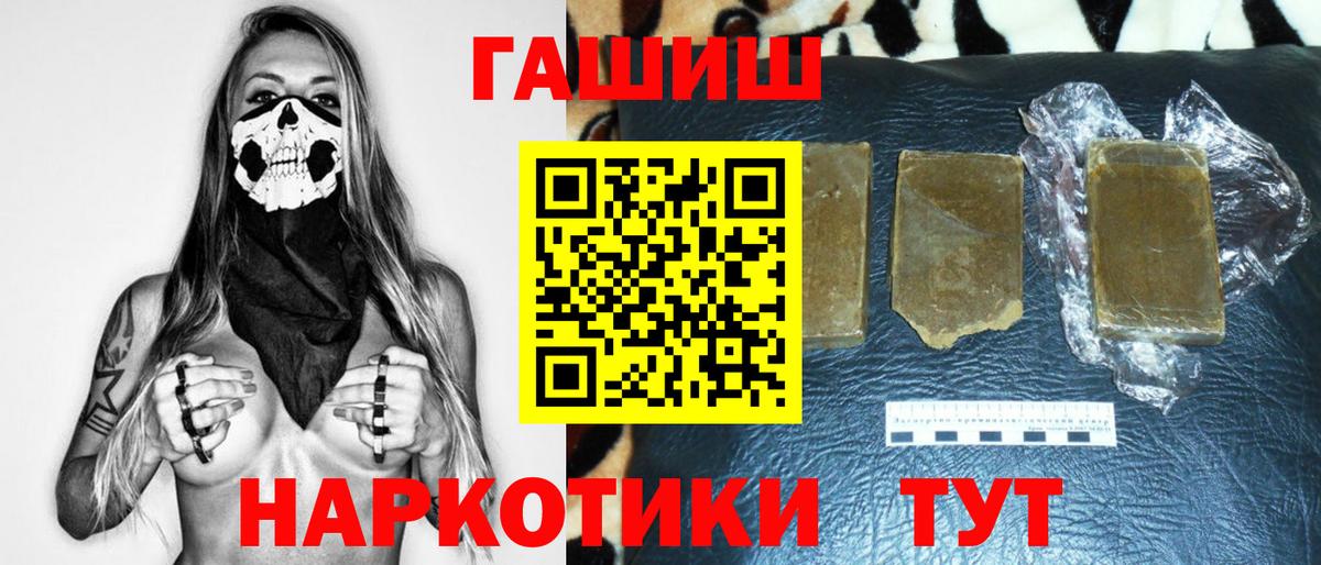 Кинешма  где можно купить наркотик  Вход с VPN  ГАШ 40% ТГК  ГАШИШ AMNESIA HAZE 
