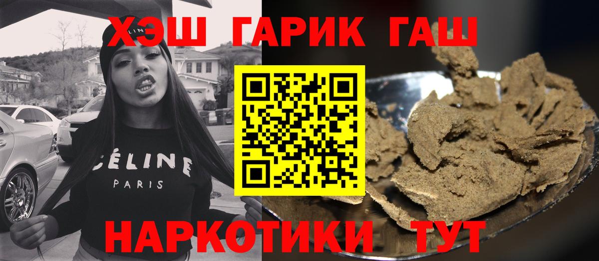 ГАШ ice o lator Кинешма
