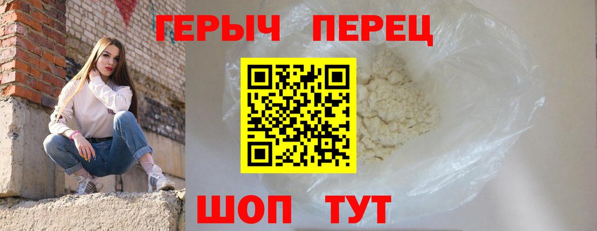 Героин VHQ Кинешма