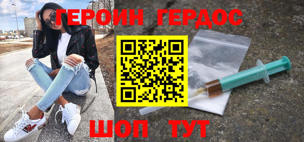 ГЕРОИН хмурый  Вход с VPN  ГЕРОИН  Кинешма 