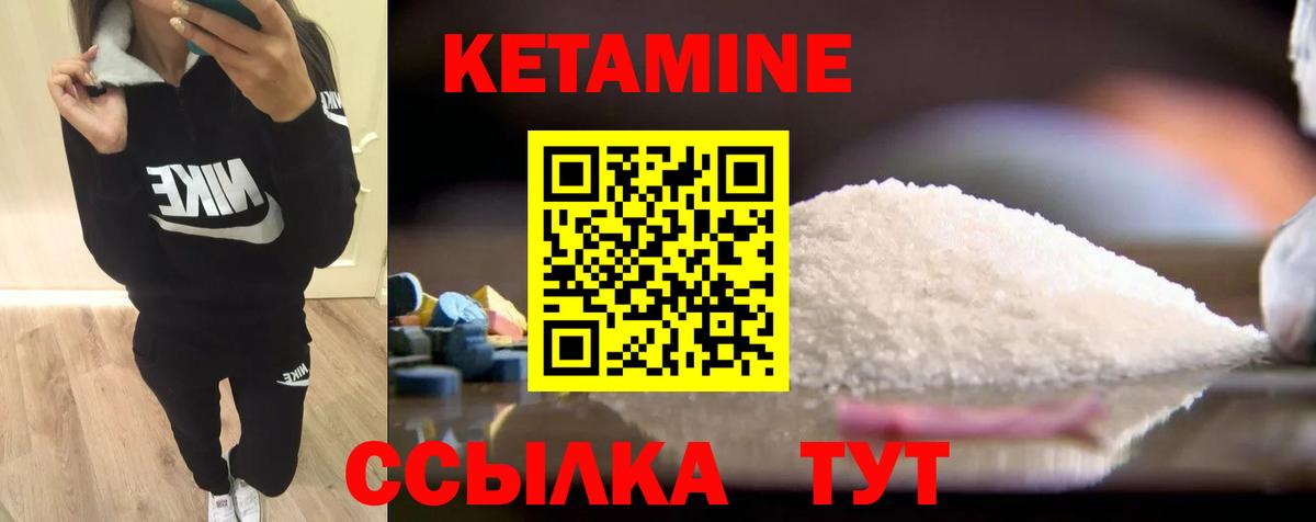 Кинешма  Кетамин ketamine  Вход с VPN 