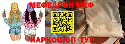 меф VHQ Будённовск