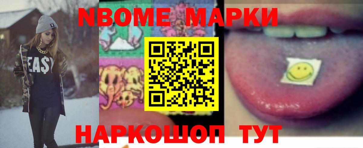 NBOMe  Кинешма  Меф кристаллы  МАРИХУАНА  КОКАИН  Вход с VPN 