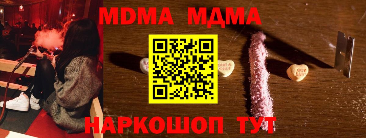 Кинешма  МДМА  Вход с VPN  МДМА crystal 