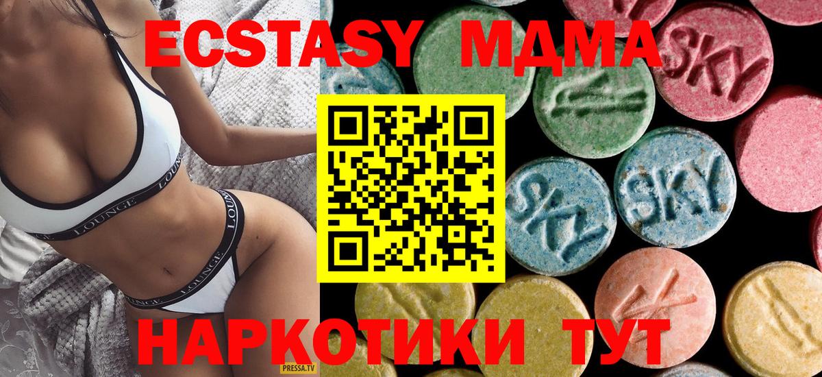 MDMA кристаллы Кинешма
