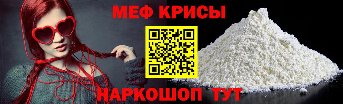дарнет шоп  МЯУ-МЯУ  МЕФ мука  Вход с VPN  МЕФ VHQ  Кинешма 