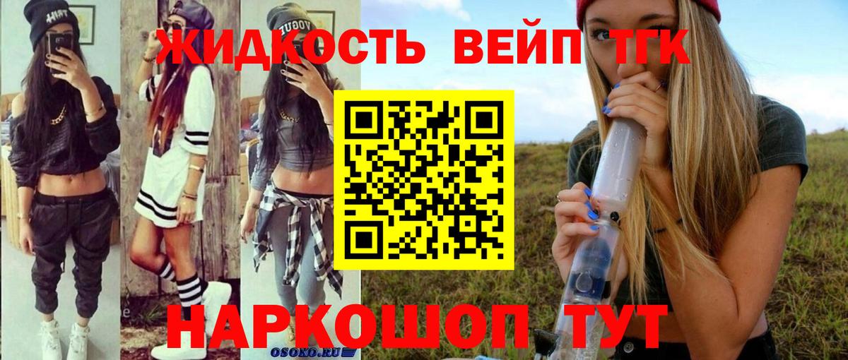 Кинешма  ТГК концентрат  Вход с VPN 